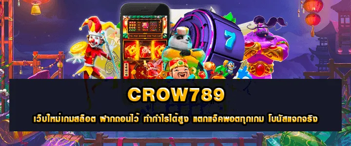 crow789