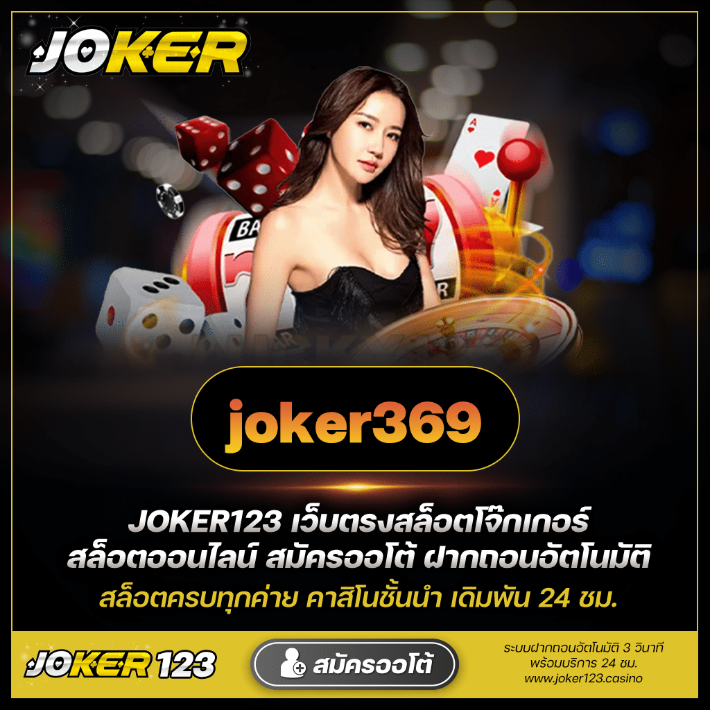 joker369